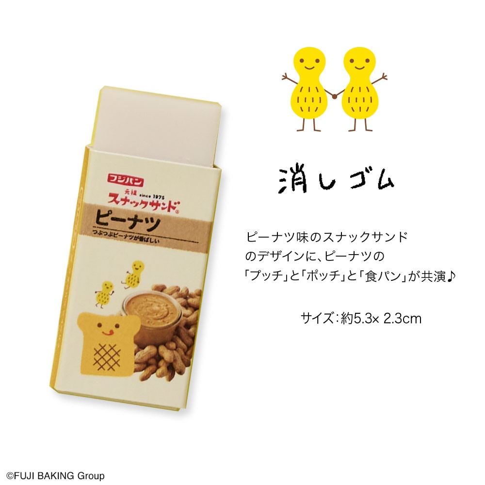 月刊 ちょこちょこ フジパンコラボ(ちょこちょこ)｜通販のベルメゾンネット