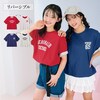 【パペル ラピス/Papel lapiz】綿素材リバーシブル半袖プリントTシャツ 【子供服】