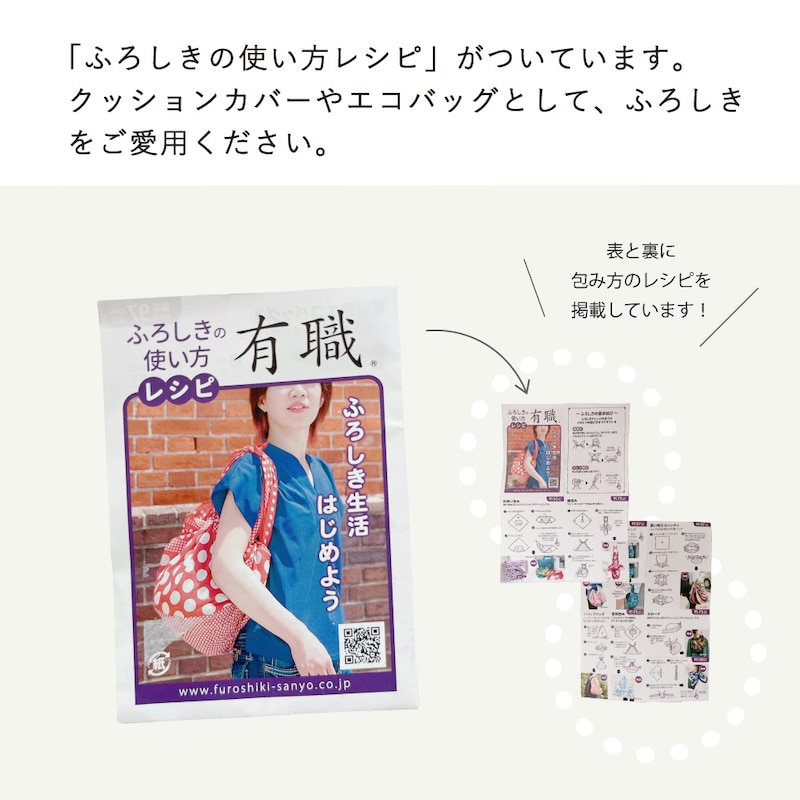 ※包み方の表紙、内容は変更する場合がございます。