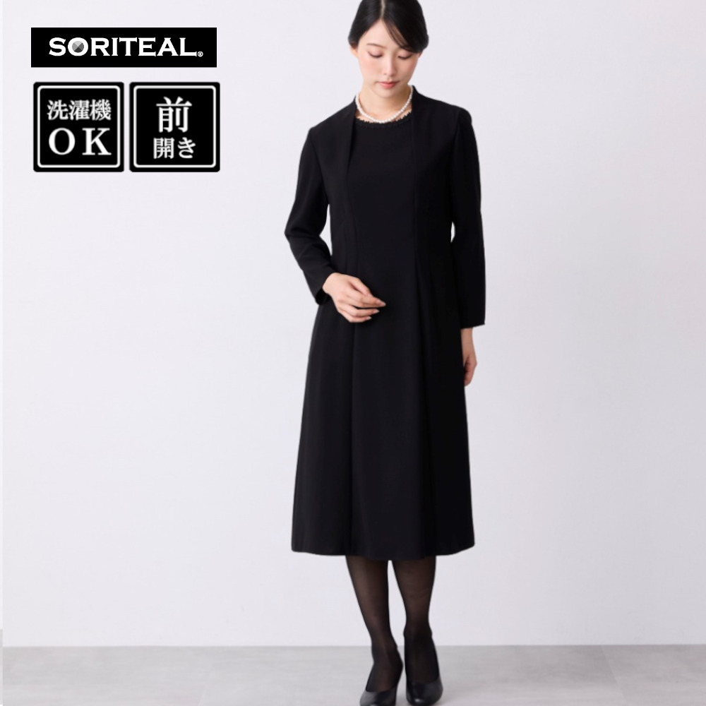 【ソリテール/SORITEAL】洗えるオールシーズンワンピース【喪服・礼服】 【ソリテール/SORITEAL】洗えるオールシーズンワンピース【喪服・礼服】