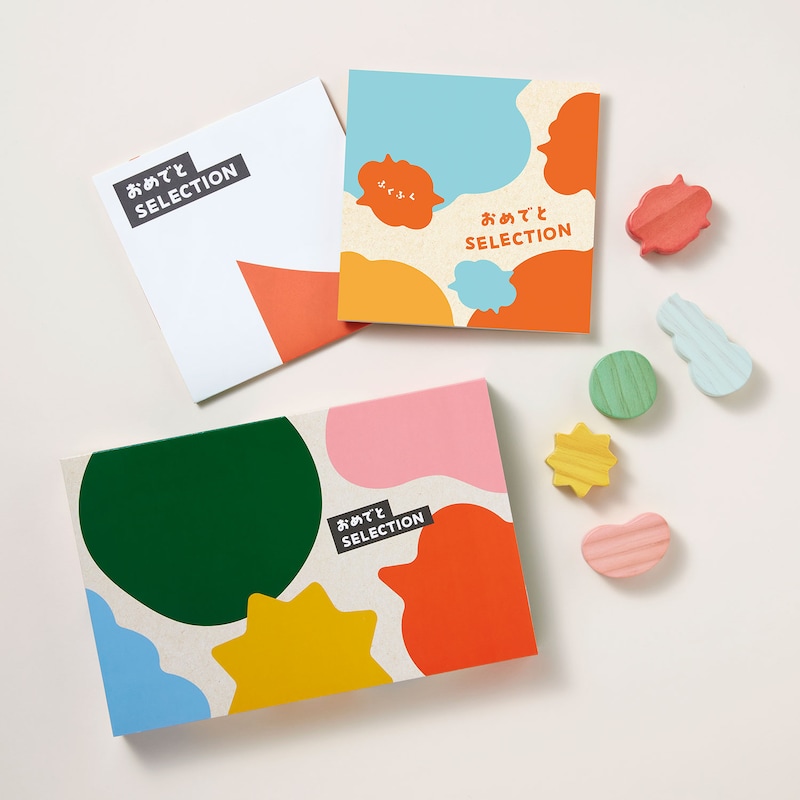 ギフトボックスとおまけのデザイン