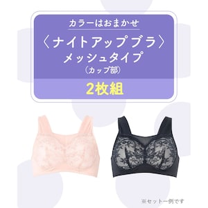 アソート