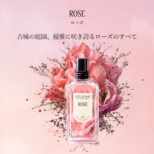 ローズ オードトワレ
