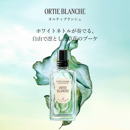 オルティブランシュ[エルバヴェール] オードパルファム