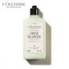 【ロクシタン/L'OCCITANE】オルティブランシュ[エルバヴェール] パフュームド ボディミルク