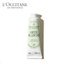 【ロクシタン/L'OCCITANE】オルティブランシュ[エルバヴェール] パフュームド ハンドクリーム