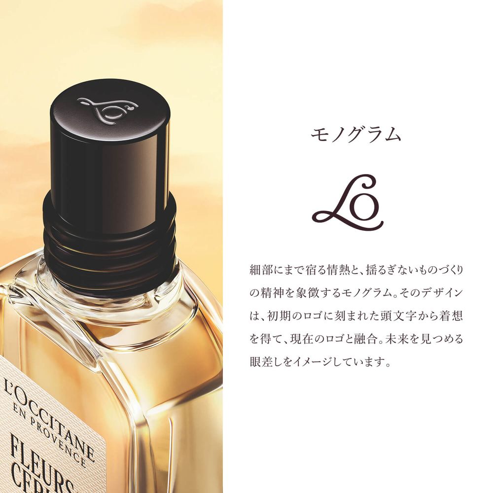 未使用】ロクシタン エルバブランシュ オードトワレ 50ml＋ハンド