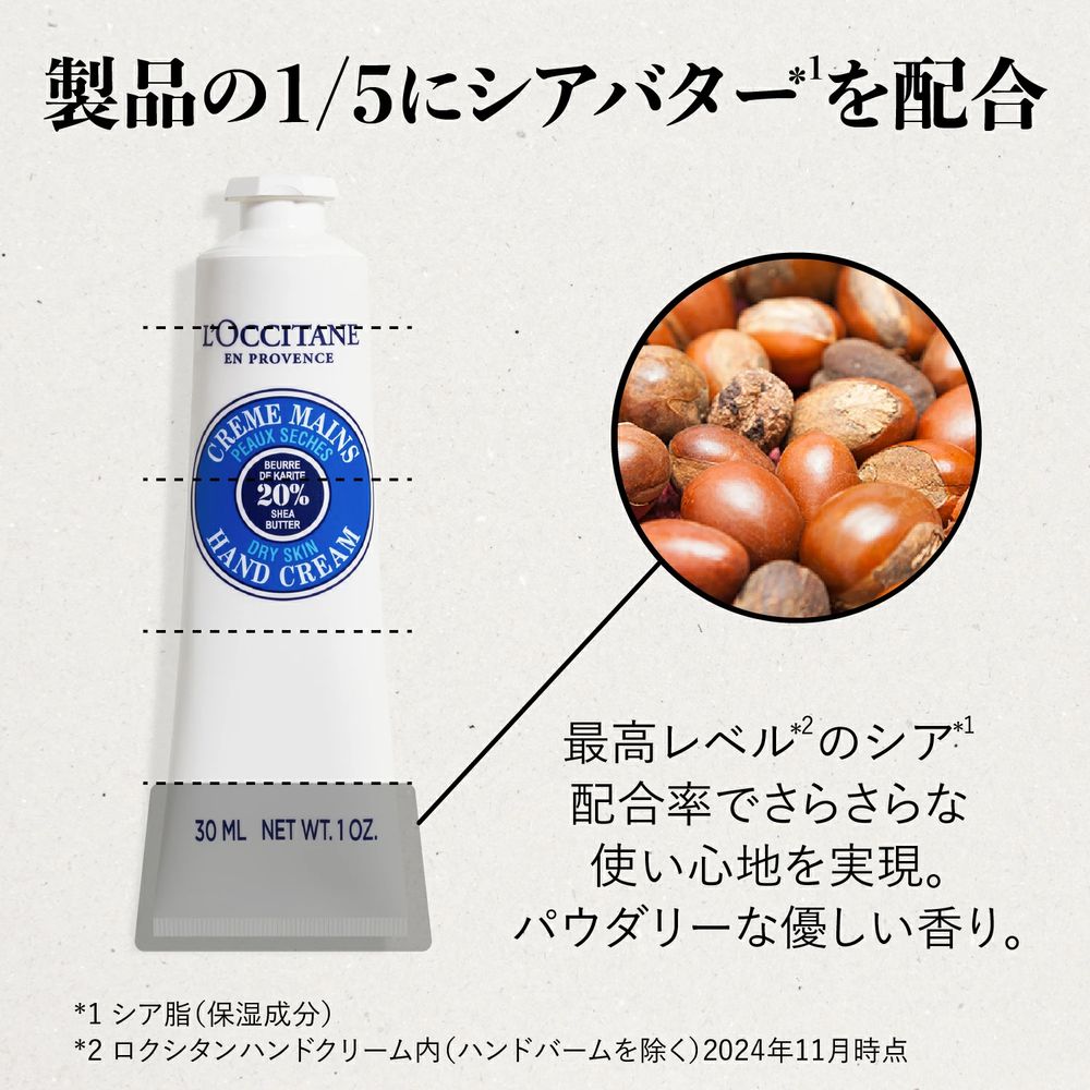 L'OCCITANE シア ボディクリーム & ハンドクリーム 41個セット Amazon.co.jp: ロクシタン(L'OCCITANE) ローズシトロンメイヤー
