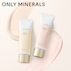 【オンリーミネラル】ミネラルシームレススキンベース (化粧下地)