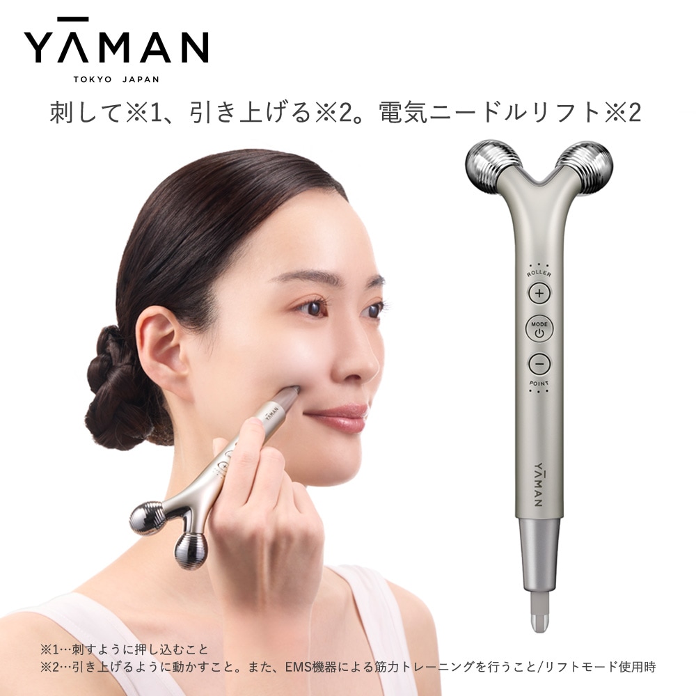 【ヤーマン/YA-MAN】WAVY ニードルリフトポインター (EMS美顔器)
