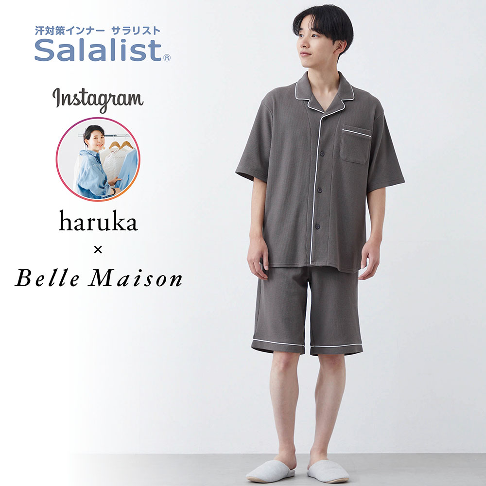 サラッと快適・綿混ワッフル前開きパジャマメンズ【インフルエンサーharukaコラボ】