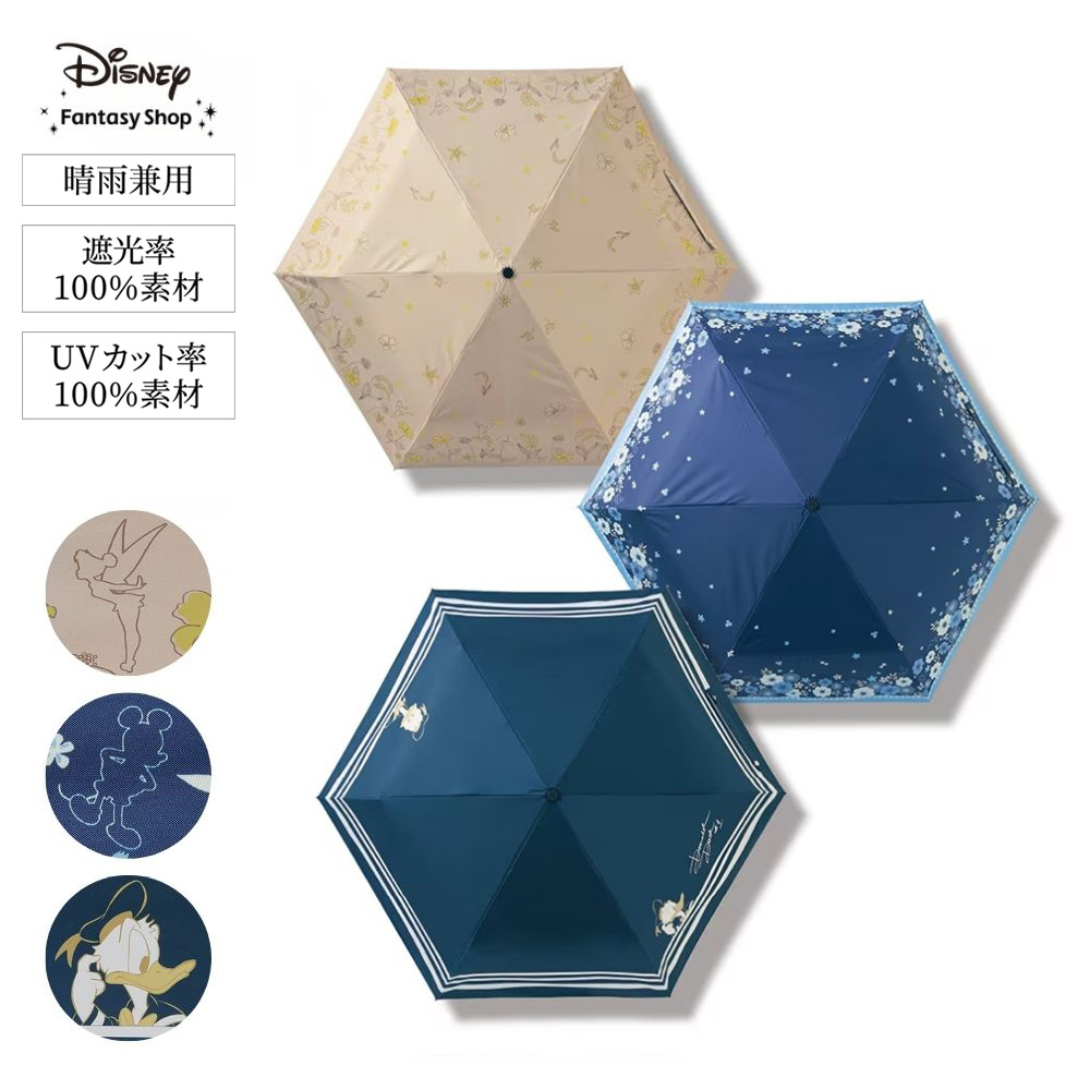【ディズニー/Disney】握りやすい持ち手の1級遮光折りたたみ日傘(選べるキャラクター)