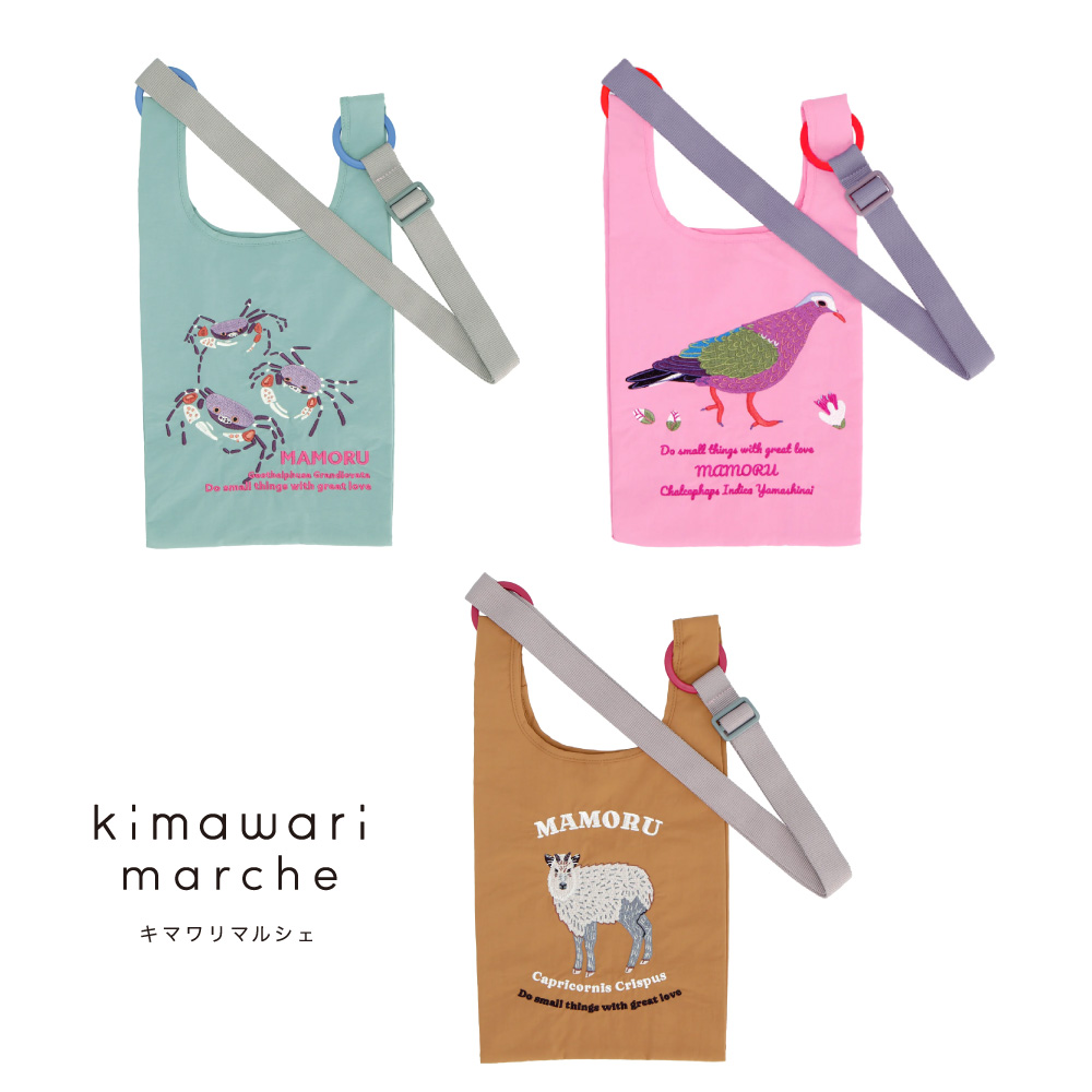 【ベルメゾン】【在庫限り】「リアルな刺繍が、愛らしい」野生動物を守る活動を応援する チャリティ2WAYバッグ