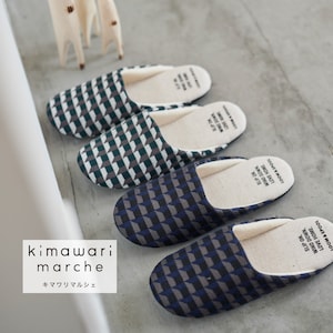 【ベルメゾン】「工場の余った糸を、無駄にしない」パズルのような播州織のソフトスリッパ[日本製]