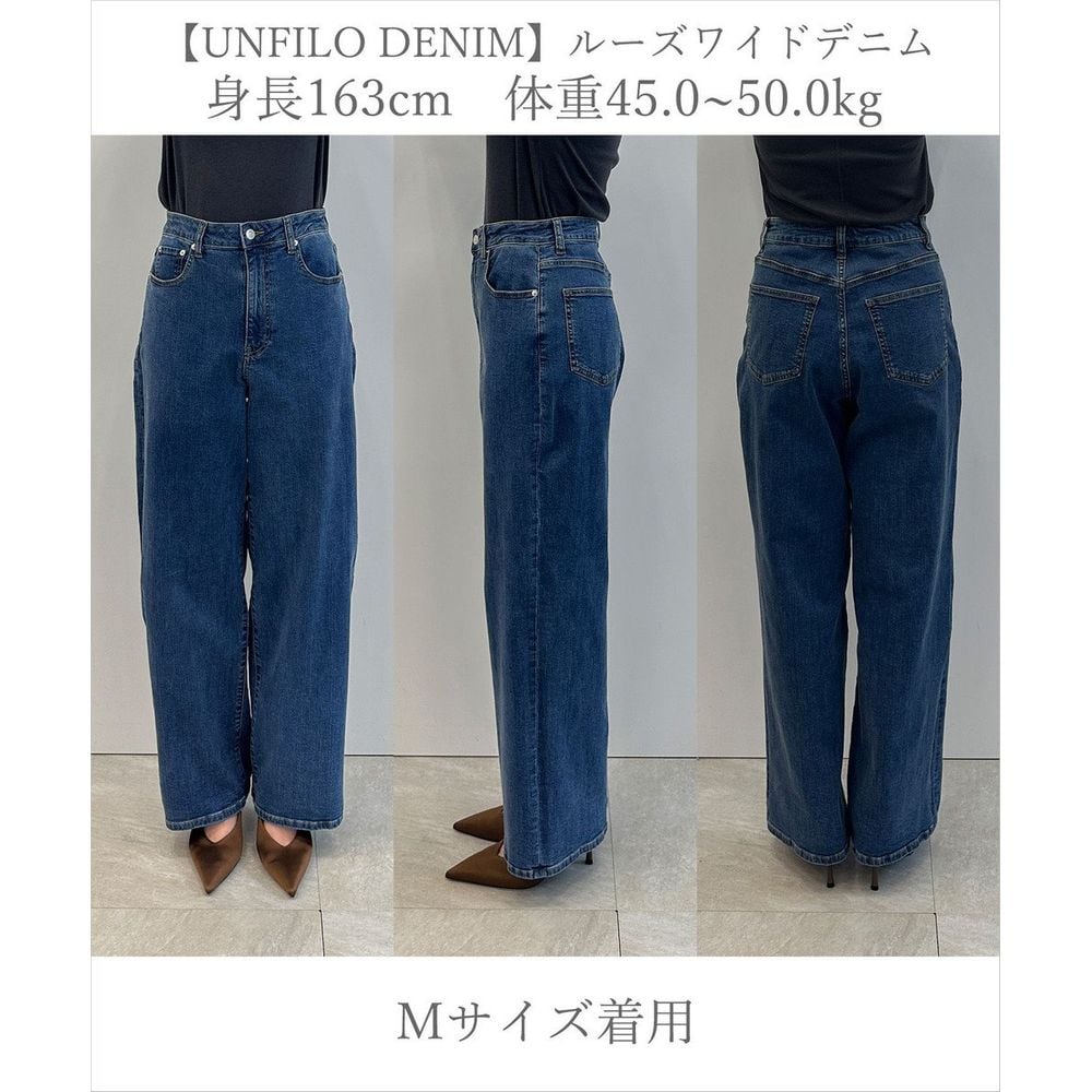 UNFILO／アンフィーロ】ルーズワイドデニム(オンワード樫山)｜通販の