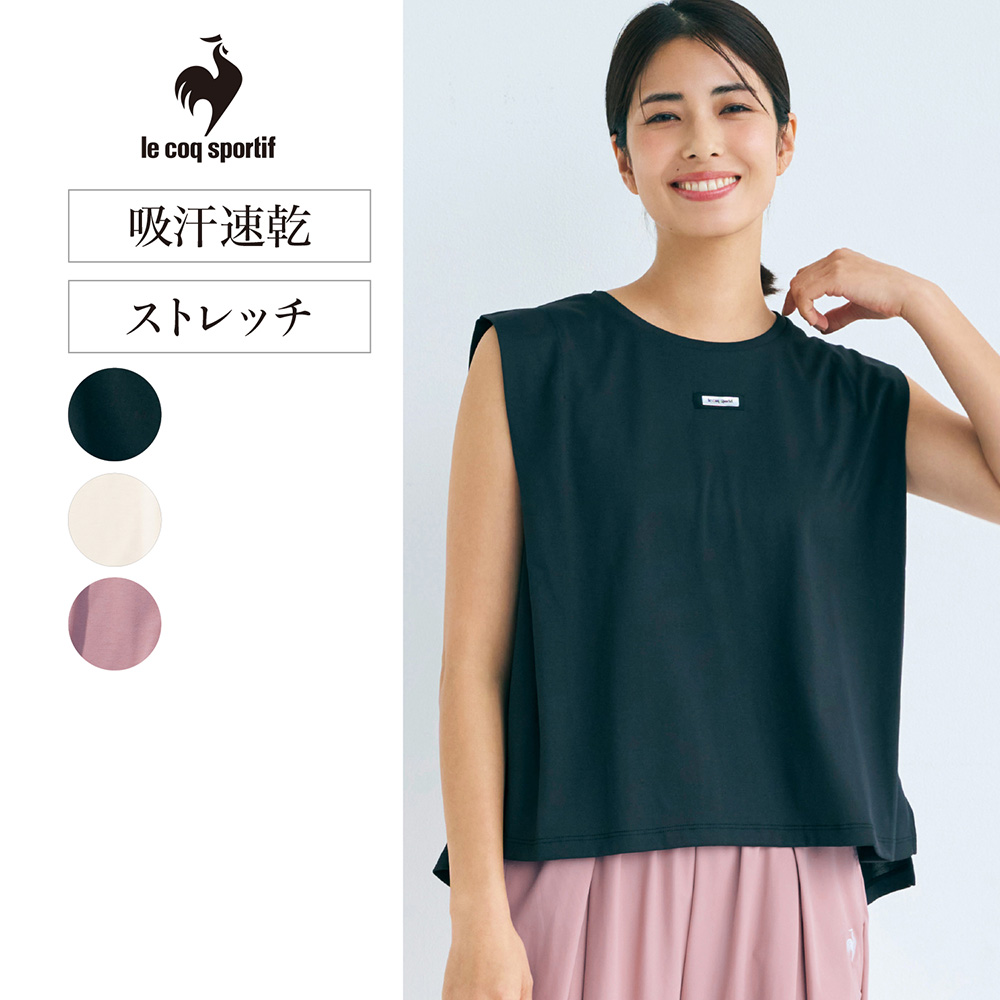 【ルコックスポルティフ/le coq sportif】汗染み軽減細見えノースリーブシャツ