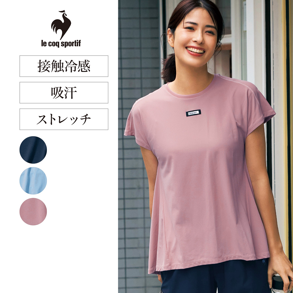 【ルコックスポルティフ/le coq sportif】接触冷感フレンチスリーブフレアシャツ