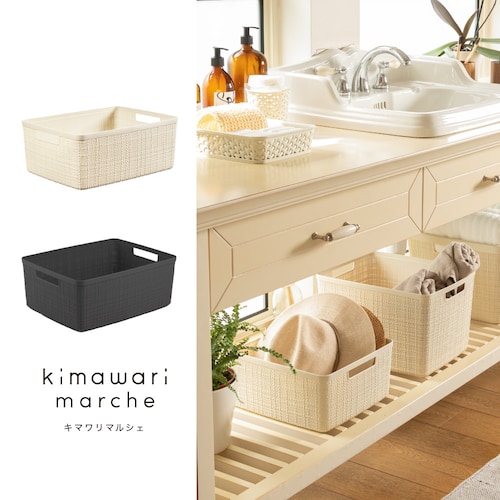 「タオルや小物が、すっきり整う」インテリアになる収納バスケット（ミディアム）