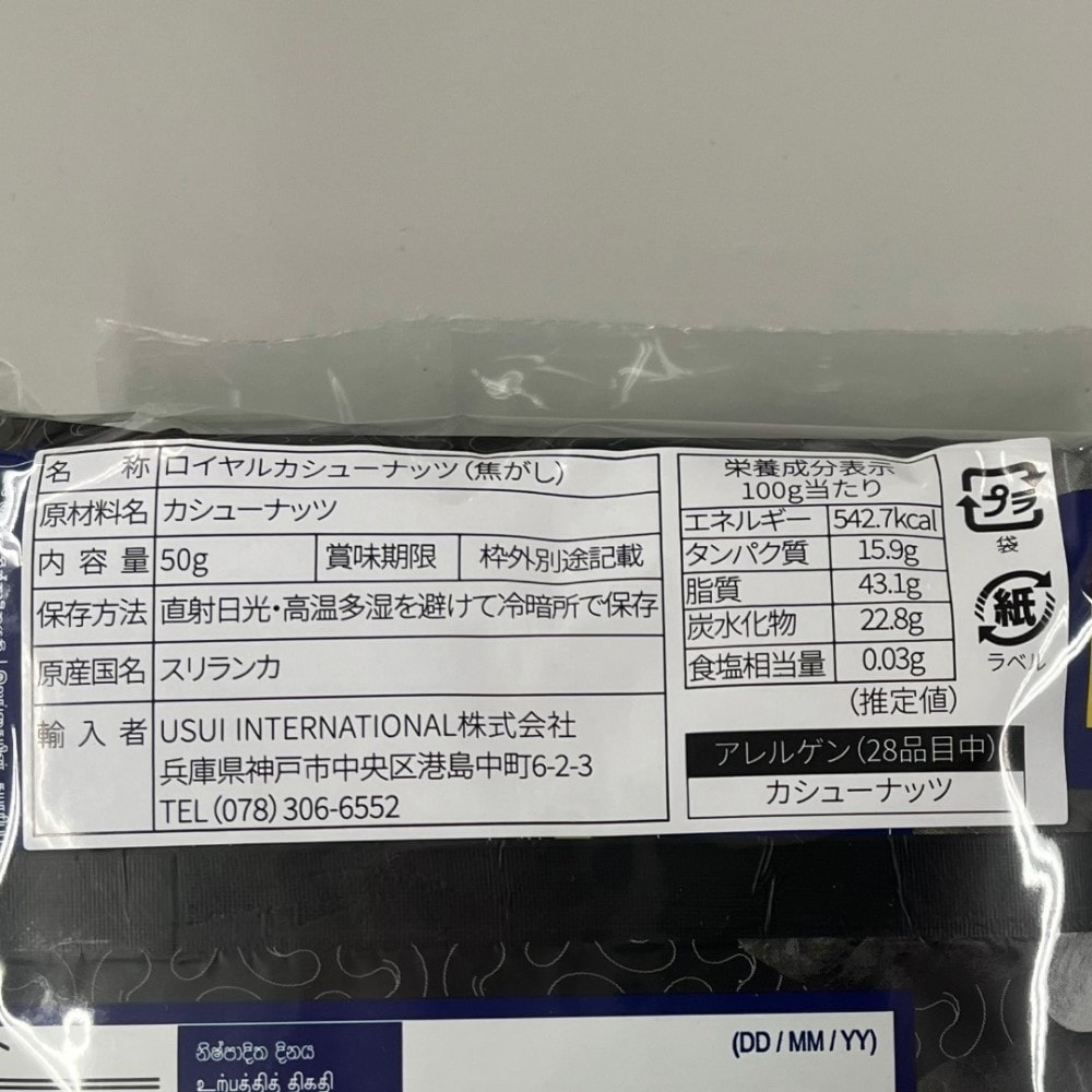 焦がし