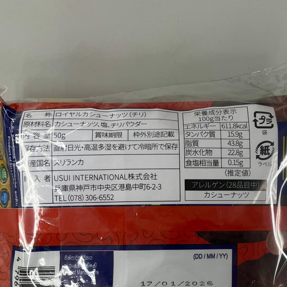 ホット＆スパイシー