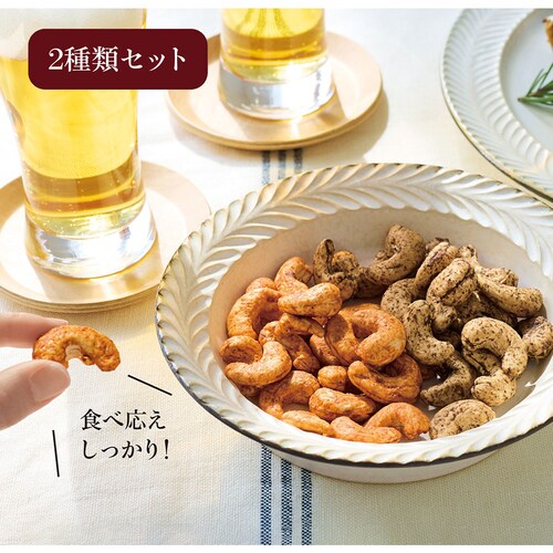 【定期お届け】 ロイヤルカシューナッツ ：3回サイクルフリー