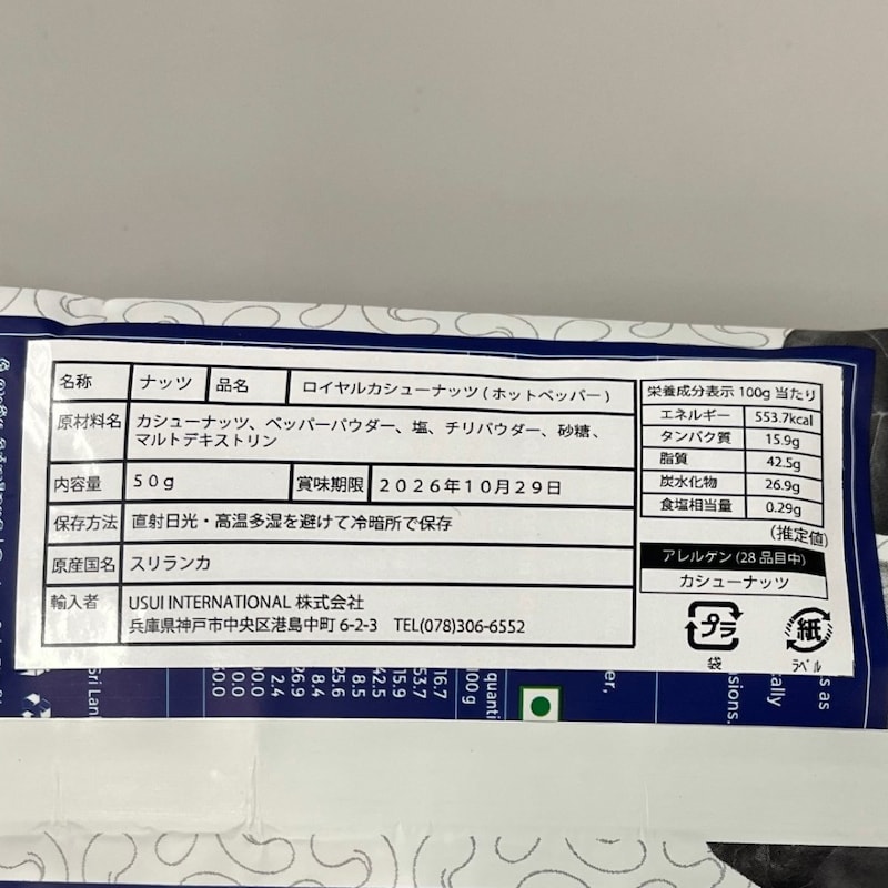 ホットペッパー