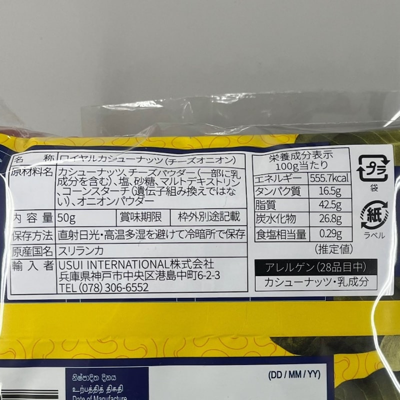チーズ&オニオン