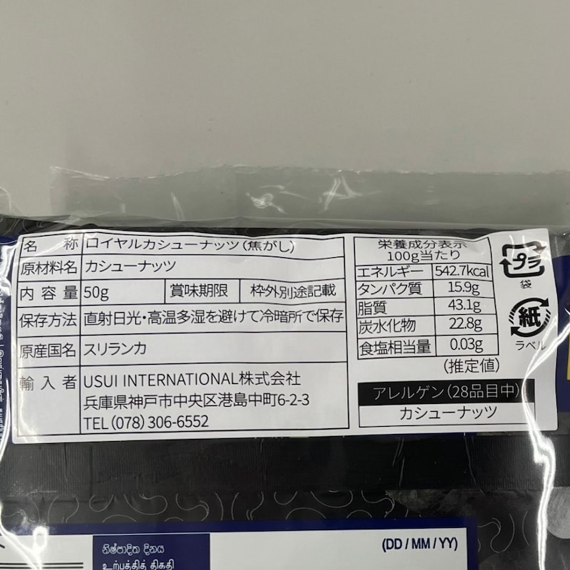 焦がし