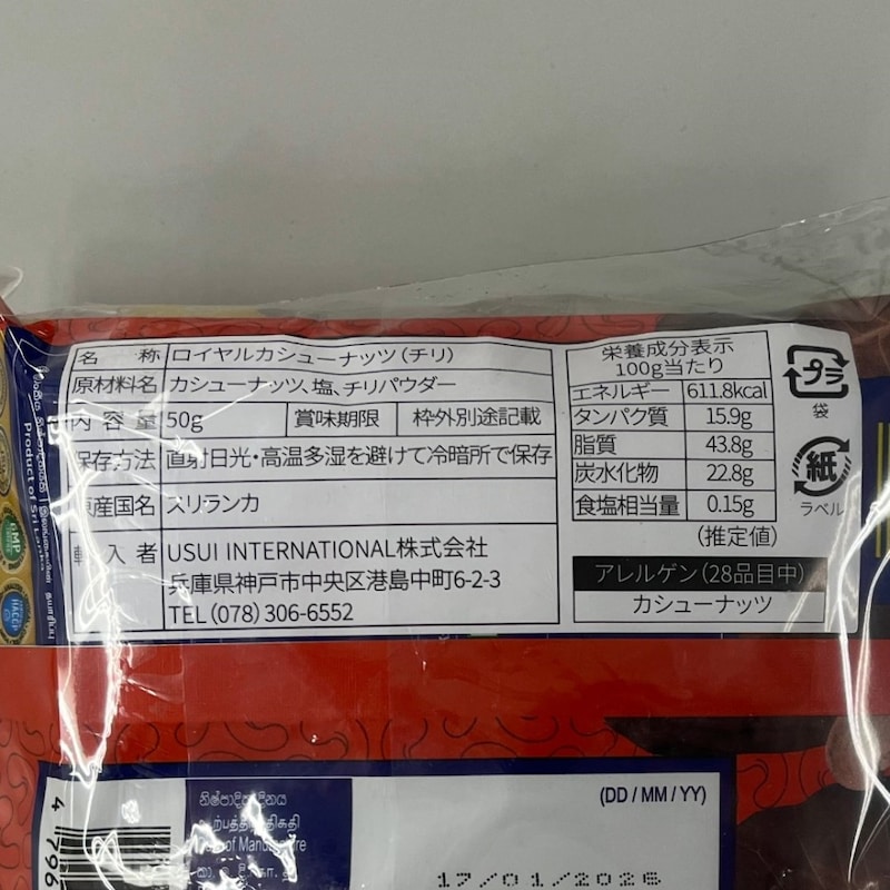 ホット＆スパイシー