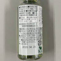 レモン華やぐバジルオイル