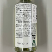 トリュフ香るガーリックオイル