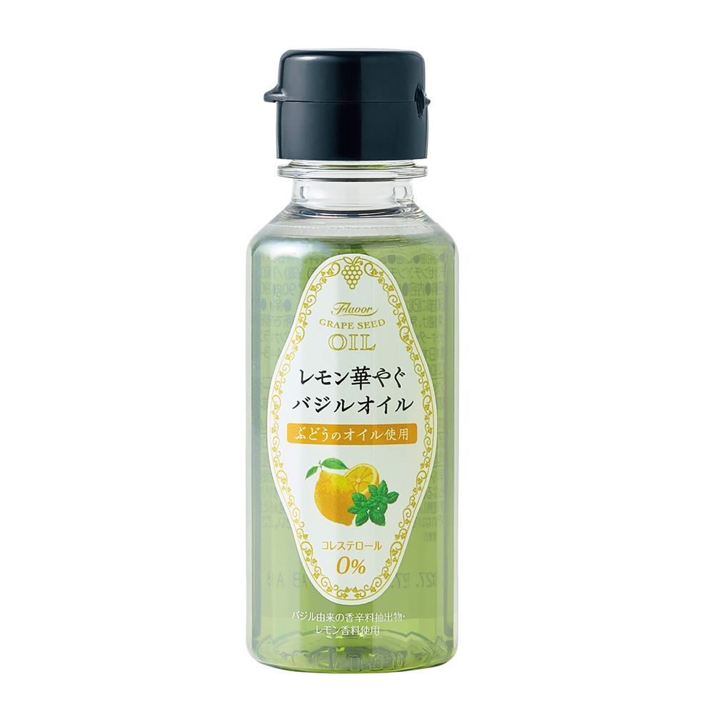 レモン華やぐバジルオイル