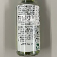 レモン華やぐバジルオイル