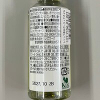 トリュフ香るガーリックオイル