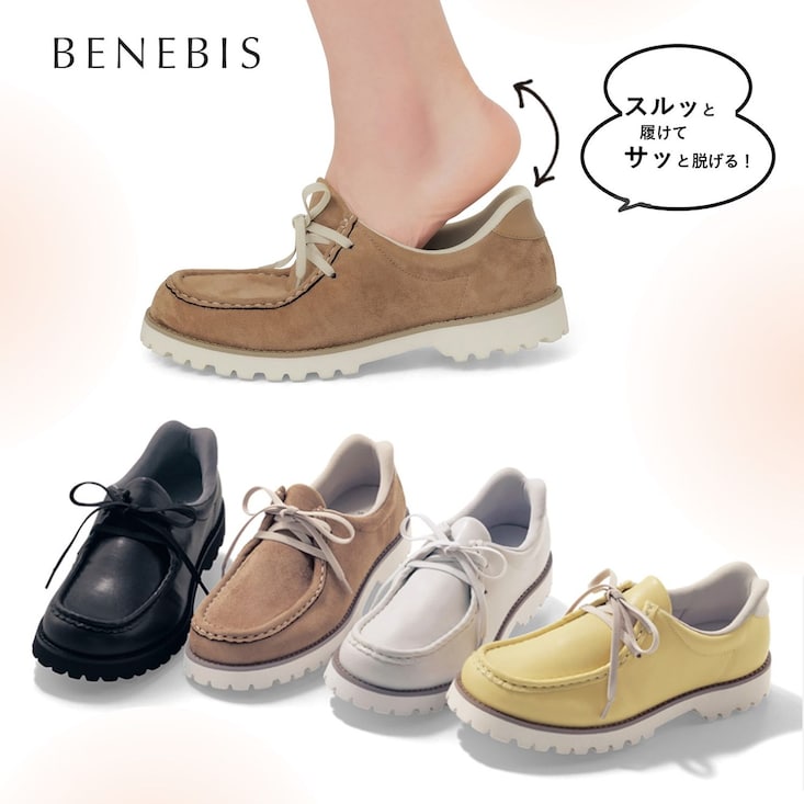 【返品送料無料】 ※ハンズフリーで履けるモカシンシューズ