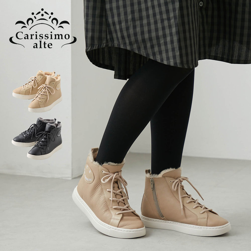 【カリシモアルテ/Carissimo alte】本革やわらかムートンハイカットスニーカー
