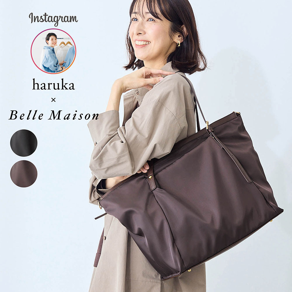 ビッグトートバッグ【シェアできる】【インフルエンサーharukaコラボ】