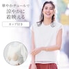 【イットマイセルフ/It myself】チュールレイヤード風カップ付きノースリーブTシャツ
