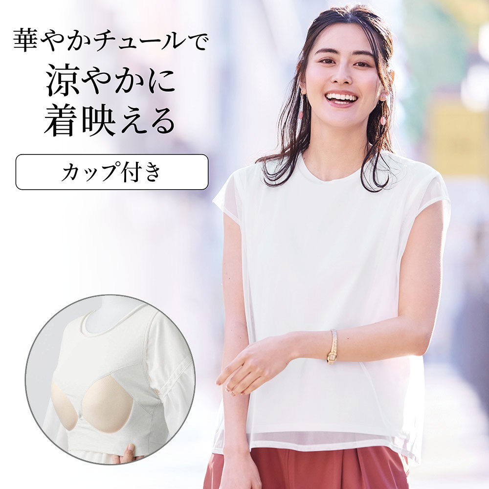 【イットマイセルフ/It myself】チュールレイヤード風カップ付きノースリーブTシャツ