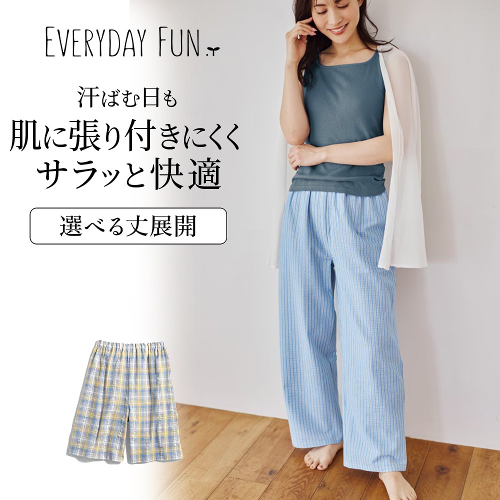 軽くて涼しい綿混サッカーゆるここパンツ(丈が選べる) 軽くて涼しい綿混サッカーゆるここパンツ(丈が選べる)
