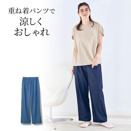 ゆるここデニムイージーパンツ【ゆるっと心地よい】