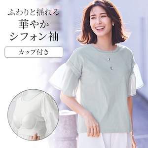【イットマイセルフ/It myself】シアーフレア袖カップ付きTシャツ