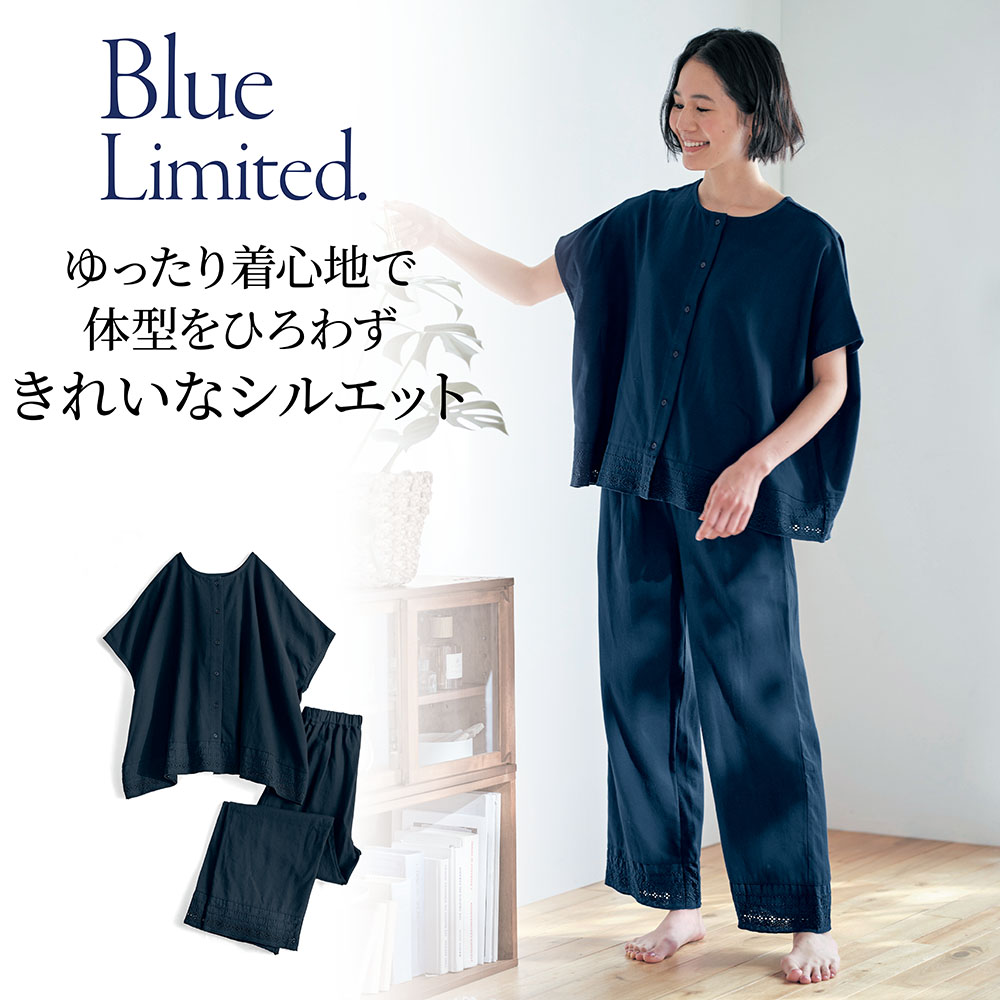 【ブルーリミテッド/Blue Limited.】刺繍レースをあしらった大人のコットンセットアップ