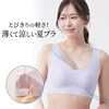 【ムレーヌ】かるい!すずしい!ムレーヌハーフトップ【吸水速乾・接触冷感】