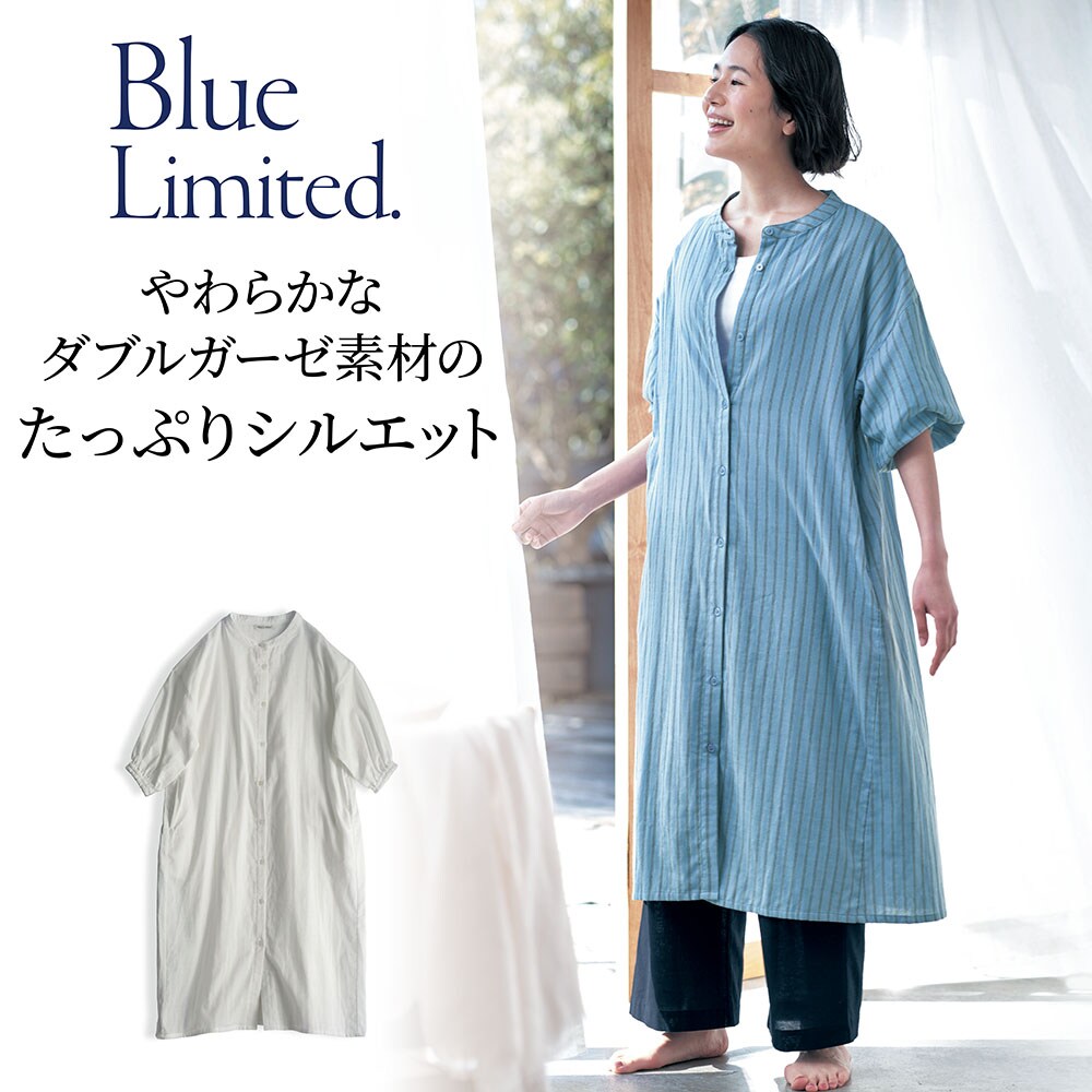【ブルーリミテッド/Blue Limited.】羽織るだけでも様になるコットンガーゼ七分袖ワンピース