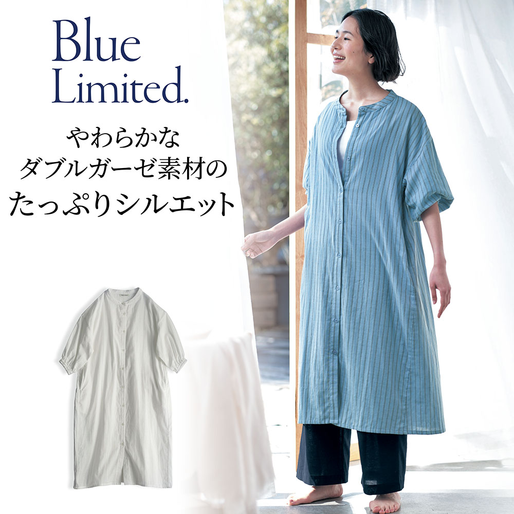 【ブルーリミテッド/Blue Limited.】羽織るだけでも様になるコットンガーゼ七分袖ワンピース