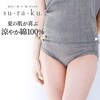 【スラク su・ra・ku】敏感肌さんのための涼し気コットンショーツ