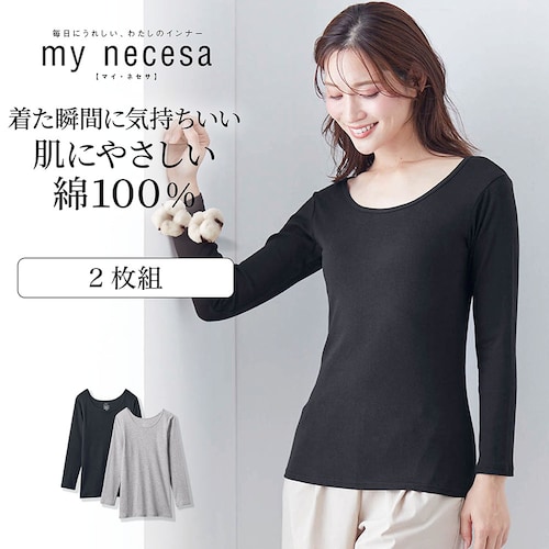【2枚組】毎日つけたくなるコットン九分袖インナー