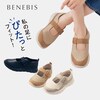 【ベネビス/BENEBIS】【返品送料無料】 ※サイズ調整ができるベルトスニーカー