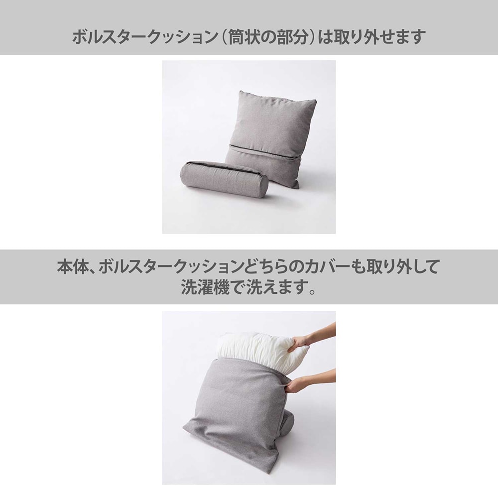 グータラグと一緒に使える背もたれクッション(グータラグ/Guutarug